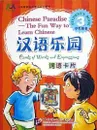 Chinese Paradise: The Fun Way to Learn Chinese: Cards of Words and Expressions: Student's Book 3 - Liu Fuhua, Wang Wei, Zhou Ruian, Li Dongmei