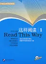 Read This Way 1 (+ CD) - Chen Xianchun