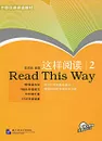 Read This Way 2 (+ CD) - Chen Xianchun