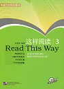 Read This Way 3 (+ CD) - Chen Xianchun