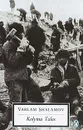 Kolyma Tales - Варлам Шаламов