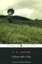 A Room with a View - Форстер Эдвард Морган
