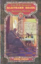 Властелин колец. В трех томах. Том 1. Братство Кольца - Толкин Джон Рональд Ройл