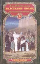 Властелин колец. В трех томах. Том 3. Возвращение короля - Дж. Р. Р. Толкин
