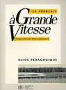 Le francais a grande vitesse: Guide pedagogique - S. Triscott, M. Mitchell, B. Tauzin