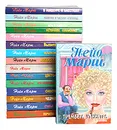 Нейо Марш. Детективные романы (комплект из 16 книг) - Марш Найо