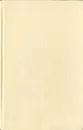 Станислав Лем. Собрание сочинений в 10 томах. Том 8. Футурологический конгресс. Осмотр на месте - Станислав Лем