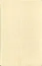 Станислав Лем. Собрание сочинений в 10 томах. Том 6. Кибериада - Станислав Лем