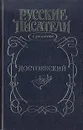 Достоевский - Валерий Есенков