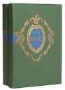 Ярмарка тщеславия (комплект из 2 книг) - Уильям Теккерей