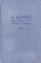 O. Henry. Short stories - O. Henry