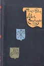 Две столицы - Николай Равич