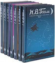 Н. В. Гоголь. Собрание сочинений в 7 томах (комплект) - Н. В. Гоголь