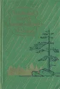 Памятные места Ленинградской области - Громов Виктор Иванович, Файнштейн Любовь Александровна