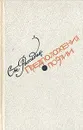 Предположения о поэзии - Ст. Рассадин