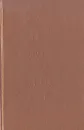 Долгая дорога в дюнах-II. Петькины именины. Рейс 317... - Руднев Олег Александрович