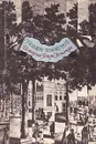 История Генри Эсмонда - Теккерей Уильям Мейкпис