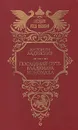 Последний путь Владимира Мономаха - Антонин Ладинский