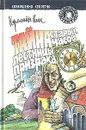 Тайна лестницы призрака. Тайна старых часов - Кин Кэролайн