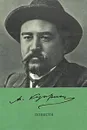 А. Куприн. Повести - Куприн Александр Иванович
