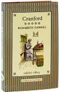 Cranford (подарочное издание) - Гаскелл Элизабет