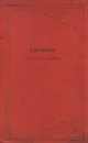 Дубровский - А. Пушкин