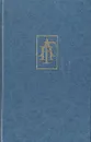 Эликсиры сатаны - Гофман Эрнст Теодор Амадей, Васильев С. Ф.