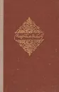 Расул Гамзатов. Стихи - Расул Гамзатов