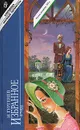 И. Тургенев. Избранное. В двух томах. Том 2 - И. Тургенев