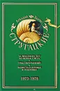 Аркадий и Борис Стругацкие. Собрание сочинений в 11 томах. Том 7. 1973-1978 - Аркадий и Борис Стругацкие