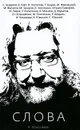 Слова - А. Максимов