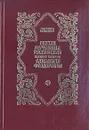 Святая мученица Российская Великая княгиня Елизавета Феодоровна - Любовь Миллер