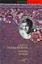 Александр Твардовский. Лирика. Поэмы - Александр Твардовский