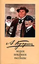 Молох. Поединок. Рассказы - А. Куприн