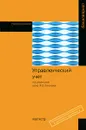 Управленческий учет. Бакалавриат - Под редакцией Я. В. Соколова