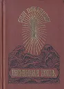 Невидимая брань - Преподобный Никодим Святогорец