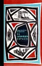 На затонувшем корабле - Константин Бадигин