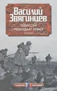Одиссей покидает Итаку - Василий Звягинцев