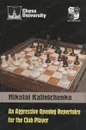 An Aggressive Opening Repertoire for the Club Player - Николай Калиниченко