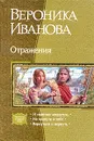 Отражения - Иванова Вероника Евгеньевна