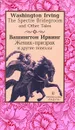 The Spectre Bridegroom and Other Tales / Жених-призрак и другие новеллы - Вашингтон Ирвинг