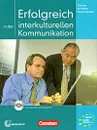 Erfolgreich in der interkulturellen Kommun (+ CD, DVD-ROM) - Volker Eismann