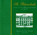 St. Petrischule. Школа, что на Невском проспекте за кирхой. Старейшая школа Санкт-Петербурга. 1709-2005 - В. В. Смирнов