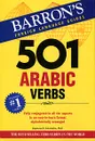 501 Arabic Verbs - Raymond P. Scheindlin