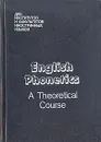 English Phonetics a theoretical course - Соколова Марина Алексеевна, Гинтовт Ксения Павловна