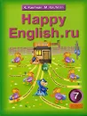 Happy English.ru / Счастливый английский.ру. 7 класс - К. И. Кауфман, М. Ю. Кауфман