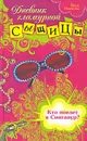 Кто поедет в Сингапур? - Иванова Вера Владимировна