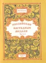 Российские наградные медали. В 3 частях. Часть 1 - Н. И. Чепурнов