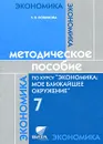 Методическое пособие по курсу 
