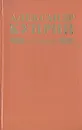 Александр Куприн. Избранное - Куприн Александр Иванович